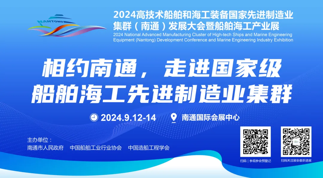 共塑船舶工業(yè)新質(zhì)生產(chǎn)力，華工科技邀您9月南通見！