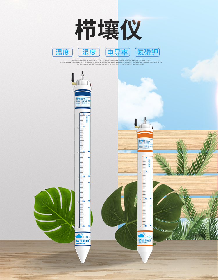 RS485型土壤水分檢測(cè)儀（六層溫濕度）