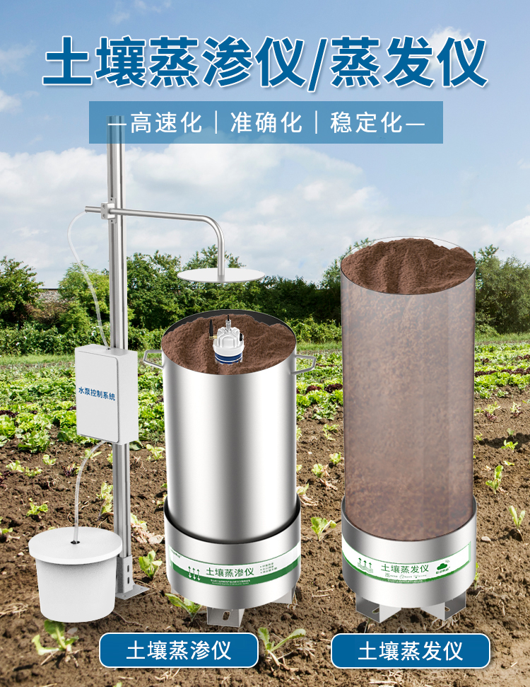 農(nóng)業(yè)土壤傳感器