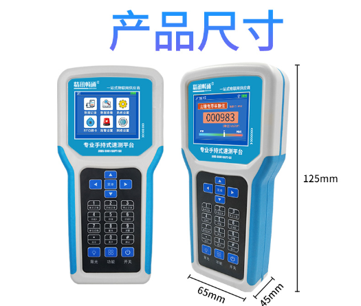 土壤速測平臺(tái)